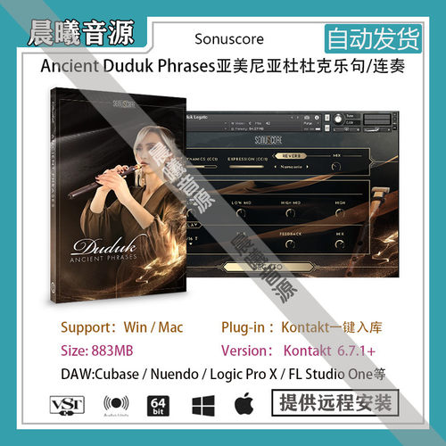 亚美尼亚古代嘟嘟克笛连奏短语