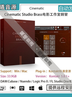 Cinematic Studio Brass电影工作室铜管音色库PC MAC编曲标准音源