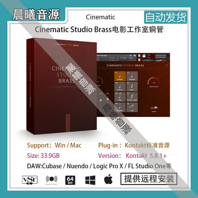 CinematicStudioBrass铜管