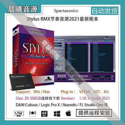 四巨头音源系列之Stylus RMX v1.1节奏打击+300G扩展音色多风格