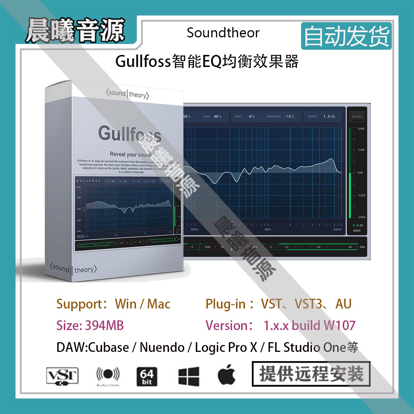 Soundtheory Gullfoss v1.11.9智能EQ均衡效果器AU VST插件