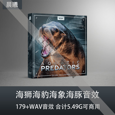 海狮海豹海象海豚声音音效库