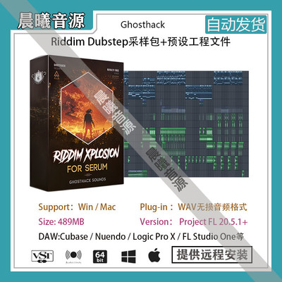 RiddimDubstep采样包含预设