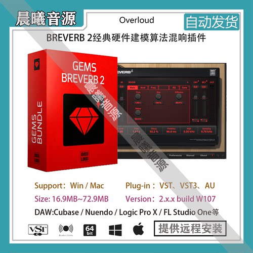 Overloud BREVERB 2经典硬件建模算法混响AU VST插件效果器PC+MAC