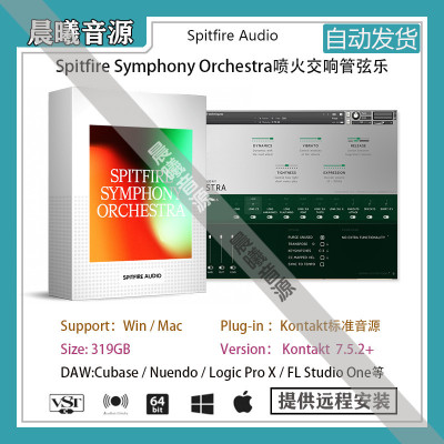 Spitfire Symphony Orchestra v1.4.7喷火交响乐团PC MAC编曲音源