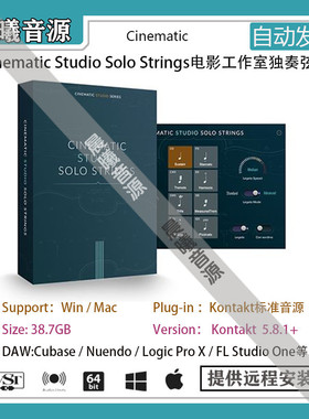 Cinematic Studio Solo Strings电影工作室独奏弦乐音色CSSS弦乐
