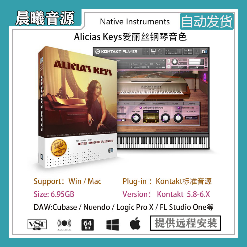 Alicias Keys v1.5爱丽丝钢琴流行钢琴音色PC MAC编曲标准音源 乐器/吉他/钢琴/配件 软音源 原图主图