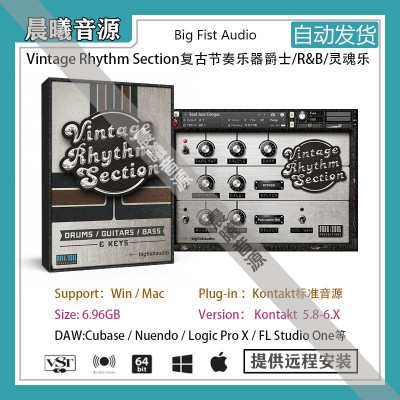 Vintage Rhythm Section复古节奏贝司吉他钢琴打击爵士RNB灵魂乐