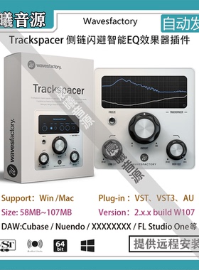Wavesfactory Trackspacer v2.5侧链闪避智能EQ效果器插件WIN+MAC