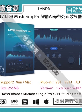 LANDR Mastering Pro v1.1.35智能Ai母带处理效果器插件WIN+MAC