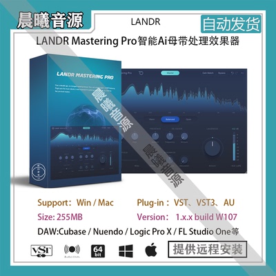LANDR Mastering Pro v1.1.35智能Ai母带处理效果器插件WIN+MAC