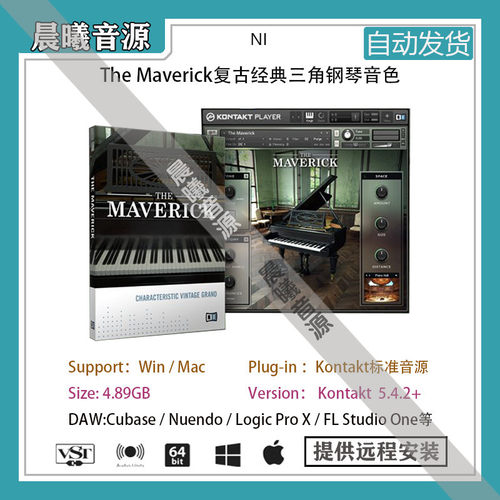 TheMaverick复古经典三角大钢琴