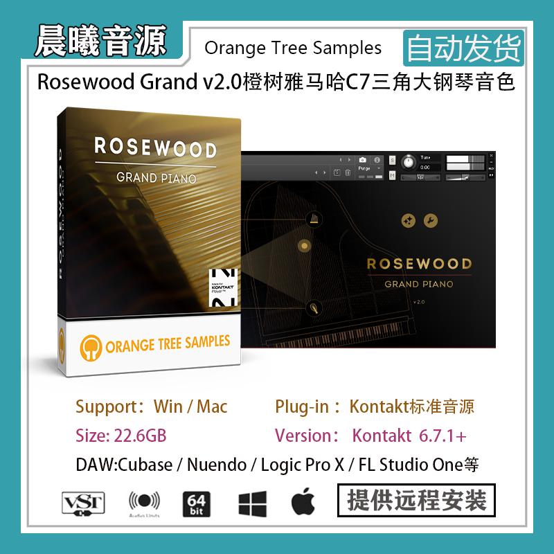 Rosewood Grand v2.0.0雅马哈C7三角大钢琴音色库PC MAC编曲音源