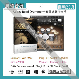 Abbey Road Drummer艾比路复古鼓爵士鼓现代鼓摇滚鼓打击乐全套