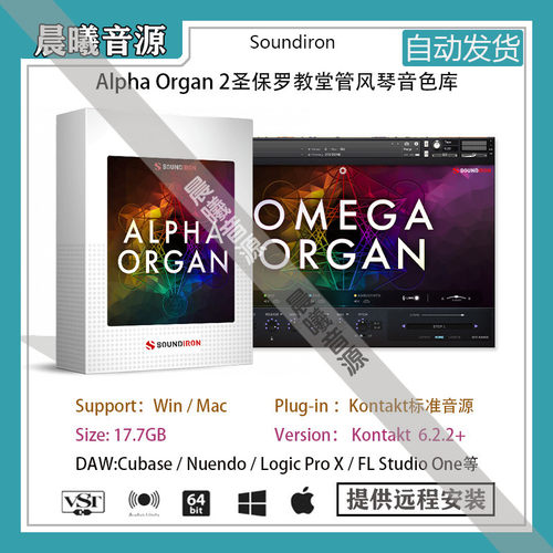 Alpha Organ 2圣保罗教堂管风琴音色库PC MAC编曲标准音源