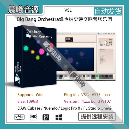 VSLBigBangOrchestra史诗管弦