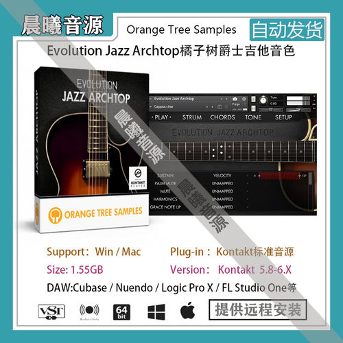 Evolution Jazz Archtop v1.3橙树爵士吉他音色库PC MAC编曲音源