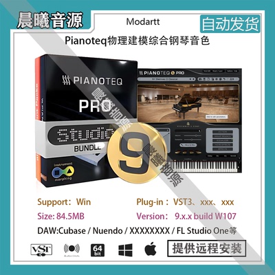 Modartt Pianoteq 9 v9.0.2物理建模综合钢琴音色库VST插件音源