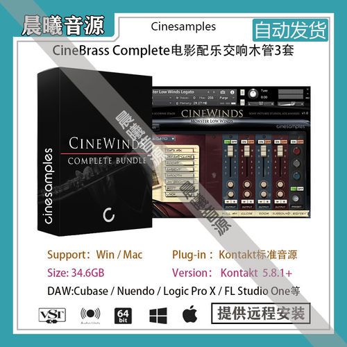 CineWinds Complete影视配乐交响木管全套音色库PC MAC编曲音源