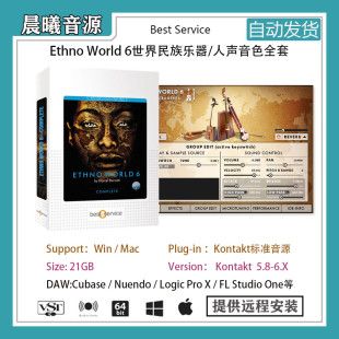 Complete世界民族乐器人声音色库 Ethno World MAC编曲音源