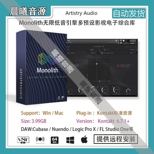 Monolith无限低音引擎