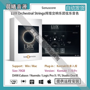 LUX Orchestral Strings辉煌交响乐团弦乐音色库PC MAC编曲音源
