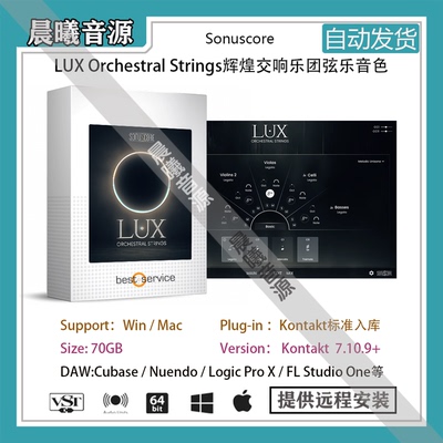 LUX Orchestral Strings辉煌交响乐团弦乐音色库PC MAC编曲音源