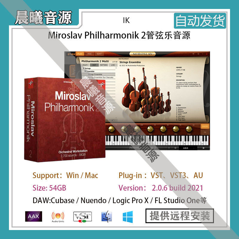 全新物理建模管弦乐音色