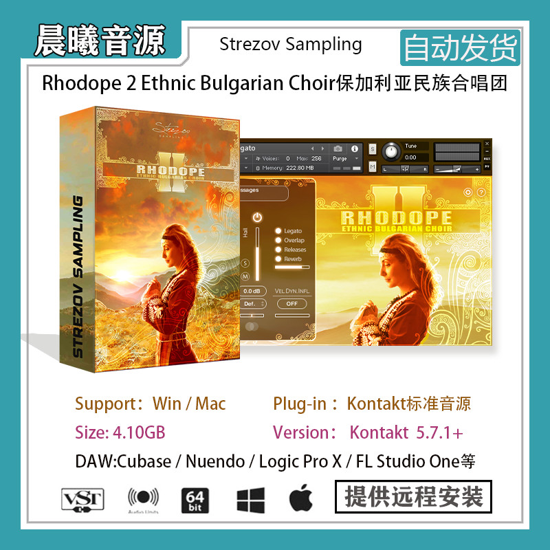 Rhodope 2 Ethnic Bulgarian Choir保加利亚民族女声合唱团音色库 乐器/吉他/钢琴/配件 软音源 原图主图