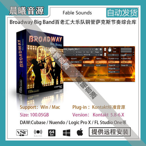 Broadway Big Band v2.2.1百老汇大乐队综合音色库PC MAC编曲音源
