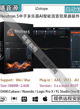 iZotope Neutron 5中子多乐器AI智能混音效果器插件WIN+MAC