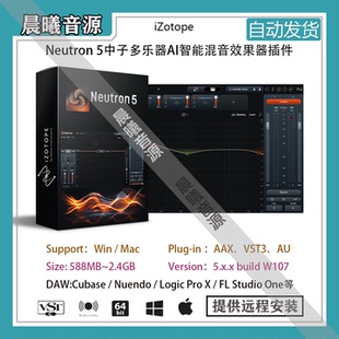 iZotope Neutron 5中子多乐器AI智能混音效果器插件WIN+MAC