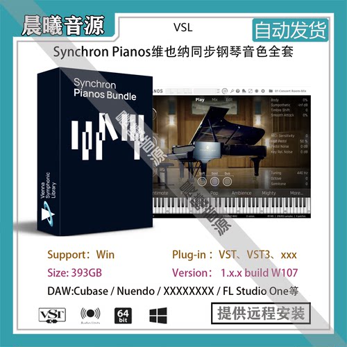 VSLSynchronPianos维也纳钢琴