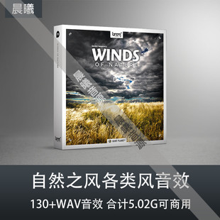 Boom Library Winds Of Natur自然之风 微风落叶声阵风咆哮声音效