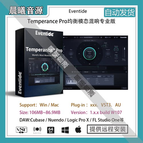 Eventide Temperance Pro均衡模态混响专业版AU VST插件WIN+MAC