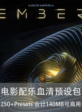 Audio Imperia  Ember现代电影配乐音景氛围铺垫音色Serum预设包