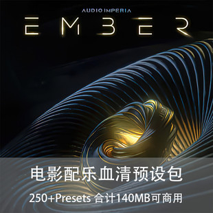 Audio Imperia Ember现代电影配乐音景氛围铺垫音色Serum预设包