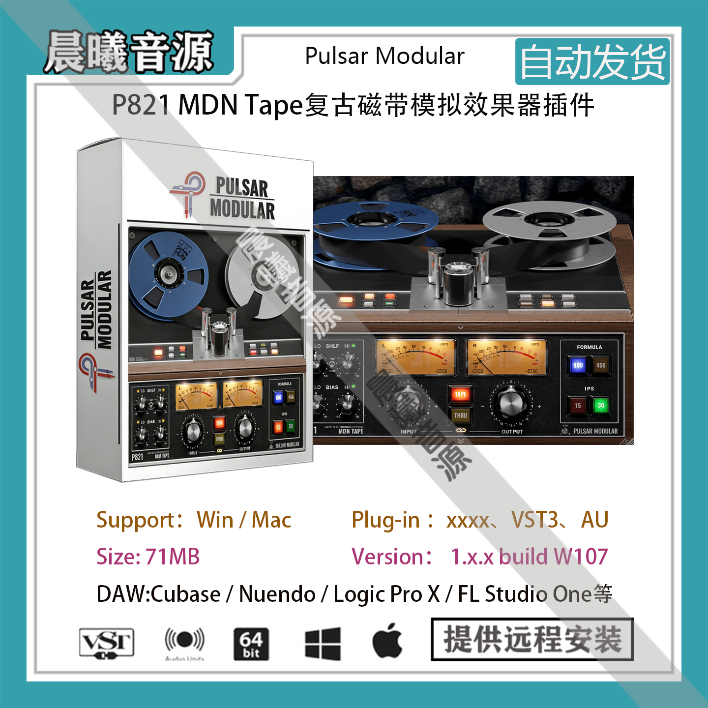 Pulsar Modular P821 MDN Tape复古磁带模拟效果器AU VST插件