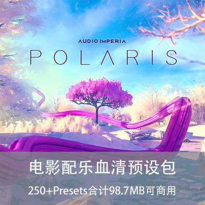 现代电影配乐血清预设包