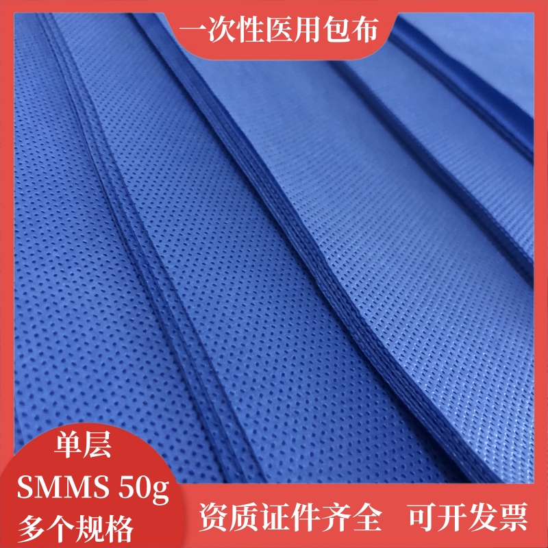 运达一次性医用包布高温低温灭菌
