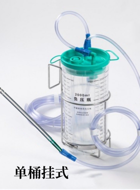 医疗废液收集装置负压引流装置一次性负压引流袋单桶挂式1千2千ml