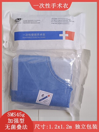 Yadu Disposable Medical Sterile Surgical Gowns Individually Packaged Sms 45g Reinforced Threaded Cuff Surgical Gowns