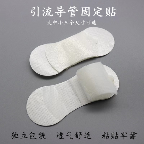 透气导管固定贴体表固定装置