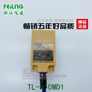 N10MD1 直流两线常开NO 接近开关 LJ电感式 36VDC 飞凌