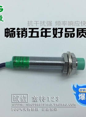 浙江飞凌 FA12-438KA 交流AC380V 2线 常开 传感器 FA12-438KB