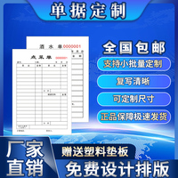 点菜单订制酒水单一联二联三联定制酒吧餐饮饭馆烧烤点菜单据定做