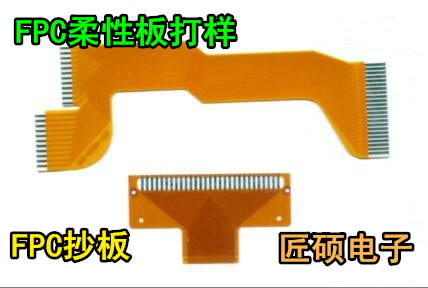 FPC定制 PCB抄板设计电路板 PCB打样钢网制作原理图生成PCB文件