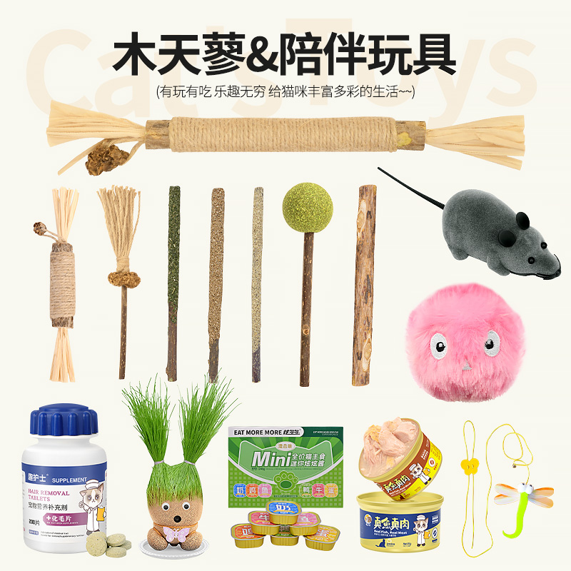 木天蓼磨牙棒猫玩具猫薄荷逗猫