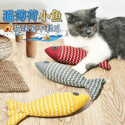 猫玩具猫薄荷仿真鱼自嗨解闷神器