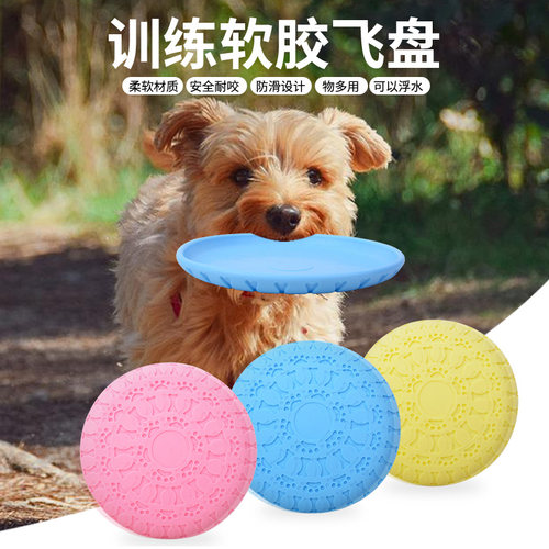 狗狗飞盘玩具边牧金毛泰迪宠物狗专用飞盘耐咬解闷训练飞碟回力标 - 封面